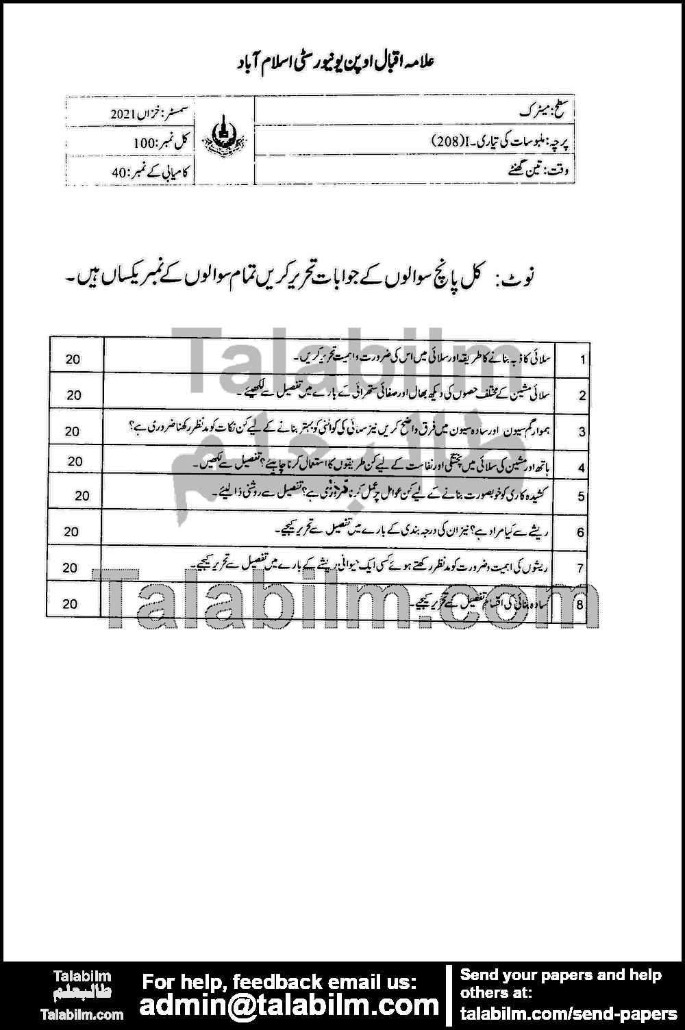 Garment Making-I 208 past paper for Autumn 2021 Page No. 2