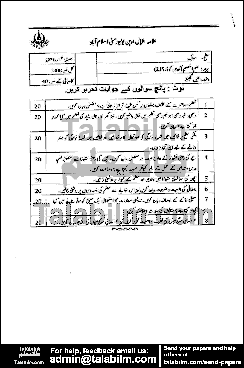 Education 215 past paper for Autumn 2021