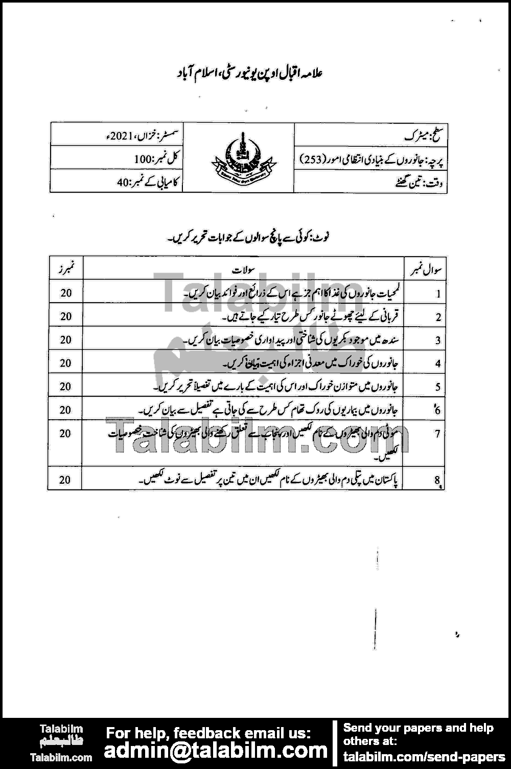 Basic Management Matter Of Animals 253 past paper for Autumn 2021 Page No. 2