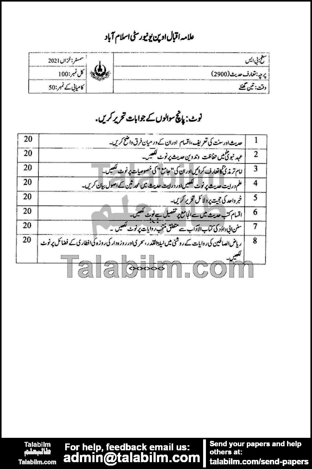 Introduction to Hadith 2900 past paper for Autumn 2021