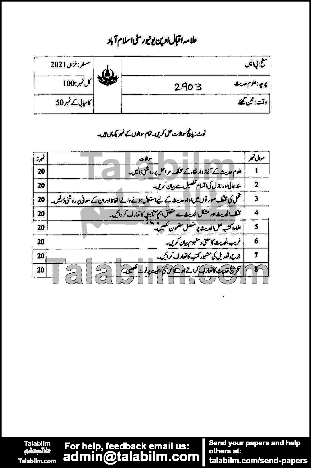 Uloom ul Hadith 2903 past paper for Autumn 2021