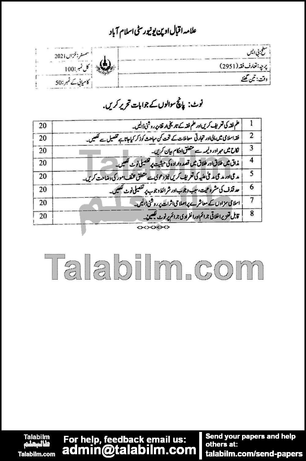 Introduction to Fiqah 2951 past paper for Autumn 2021