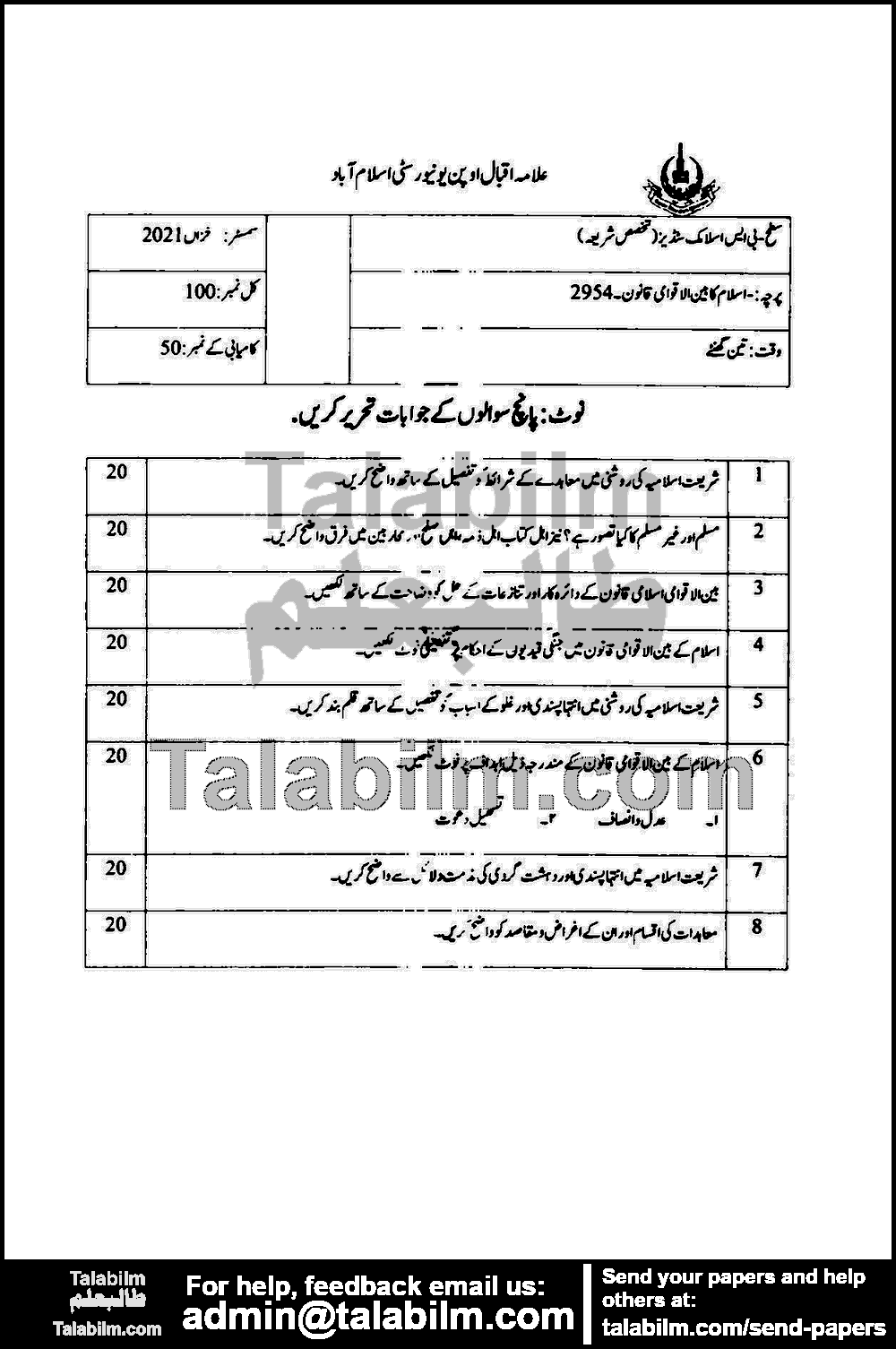 International Law of Islam 2954 past paper for Autumn 2021