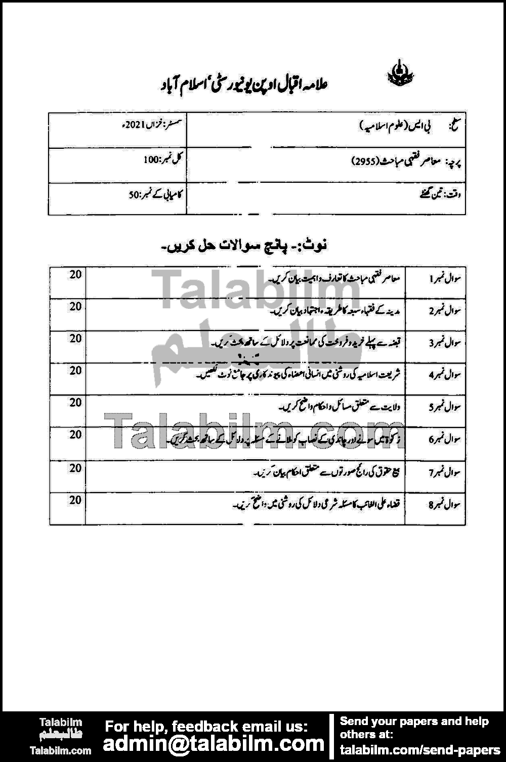 Contemporary Fiqhi Issues 2955 past paper for Autumn 2021