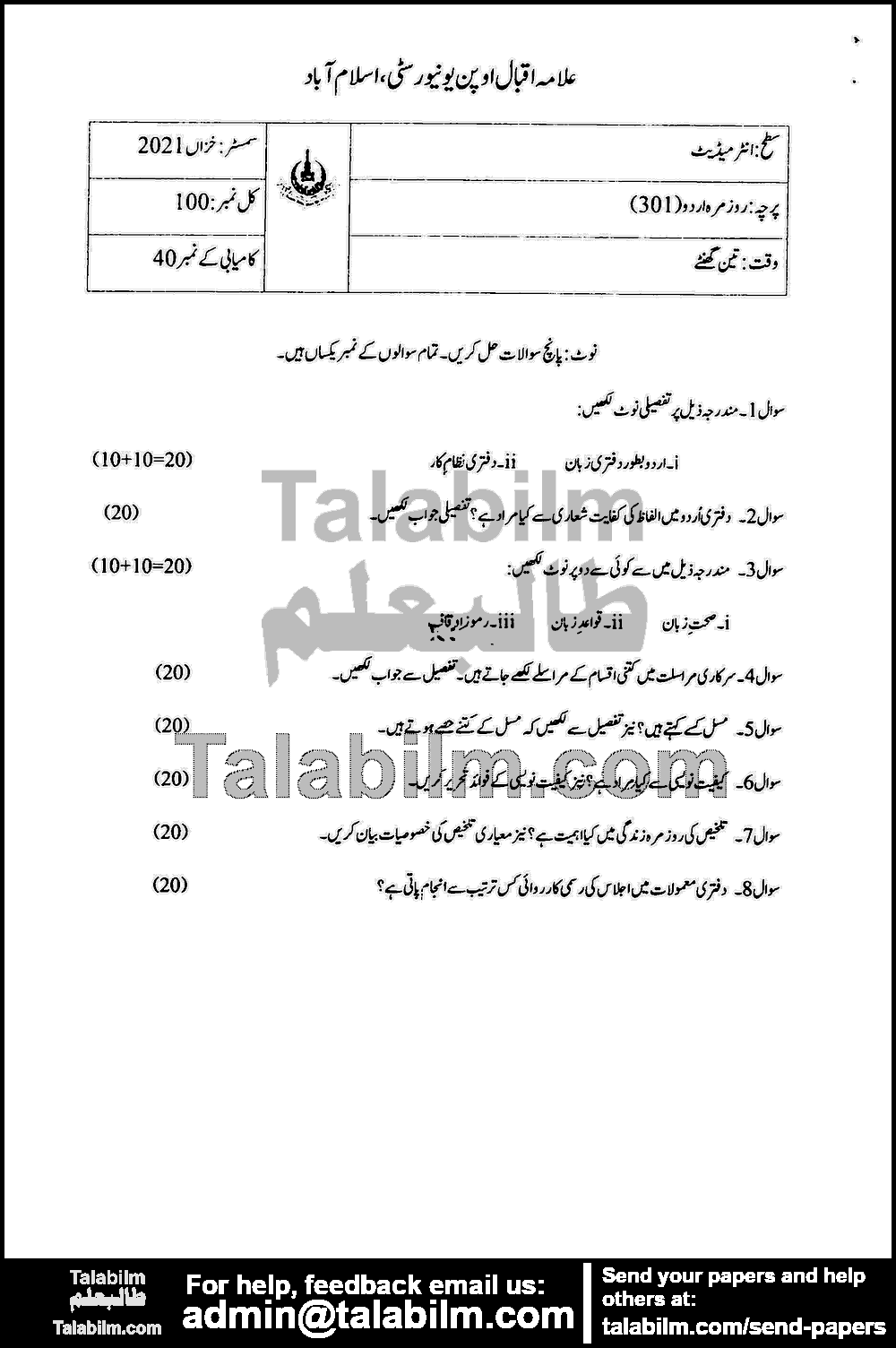 Daftri Urdu 301 past paper for Autumn 2021