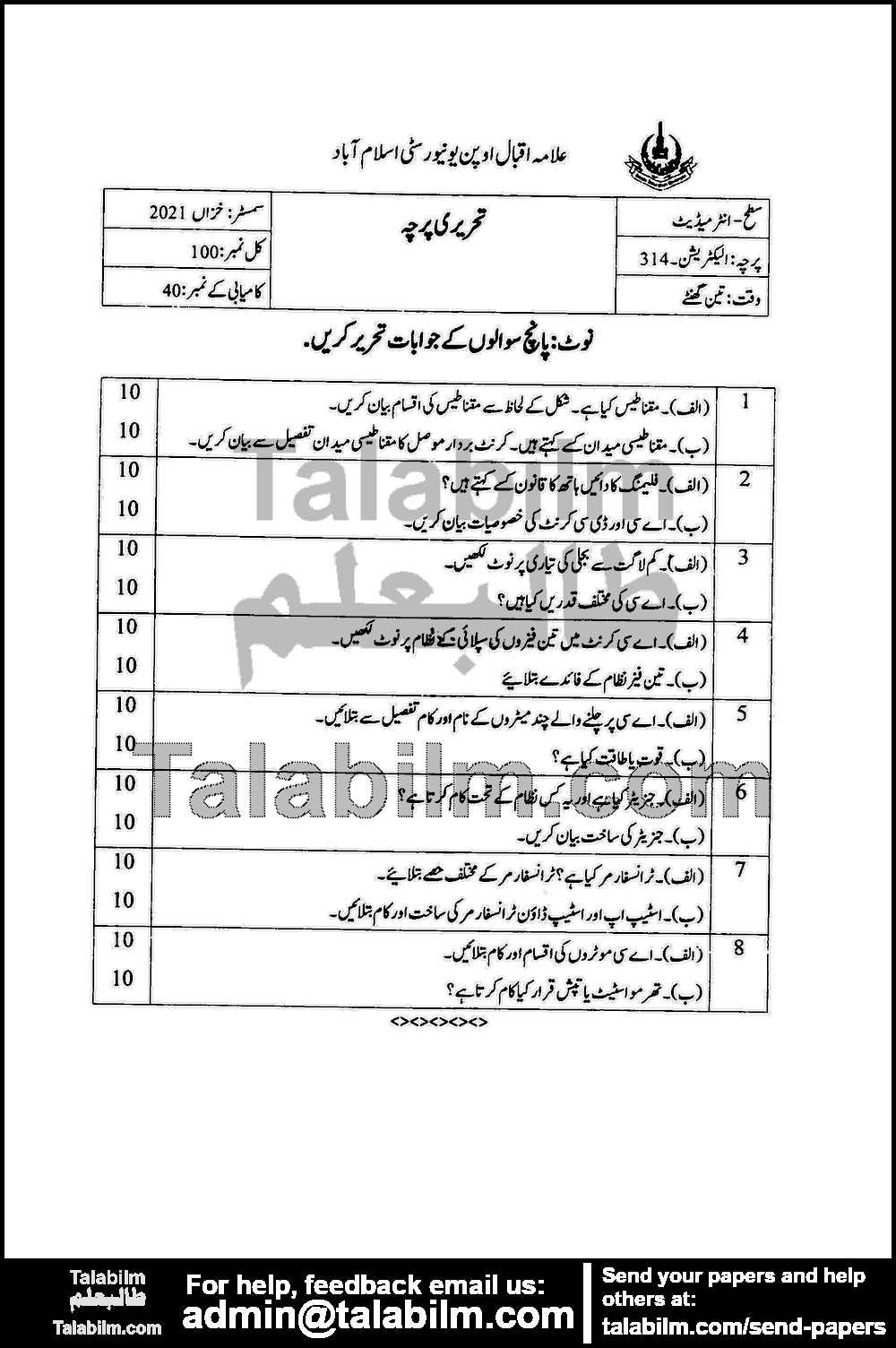 Electrician 314 past paper for Autumn 2021 Page No. 2