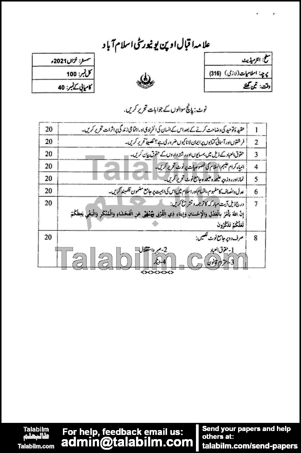 Islamiat (Compulsory) 316 past paper for Autumn 2021 Page No. 2