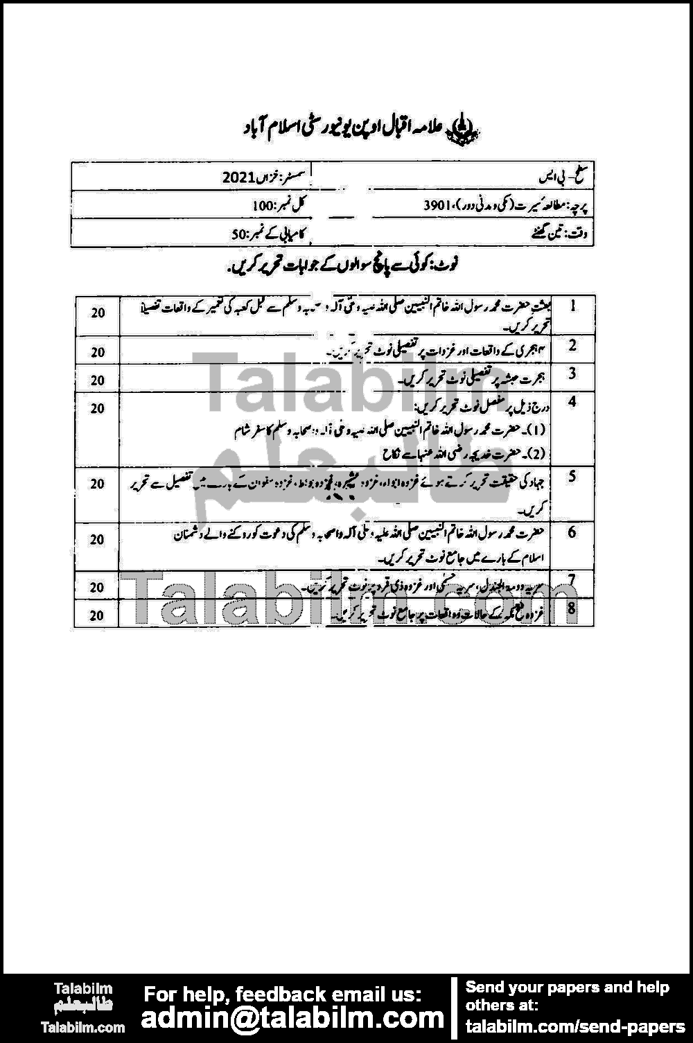 Study of Seerah in Makki and Madani Era 3901 past paper for Autumn 2021