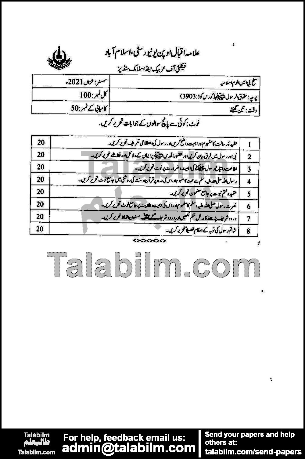 Rights of the Prophet (S.A.W) 3903 past paper for Autumn 2021