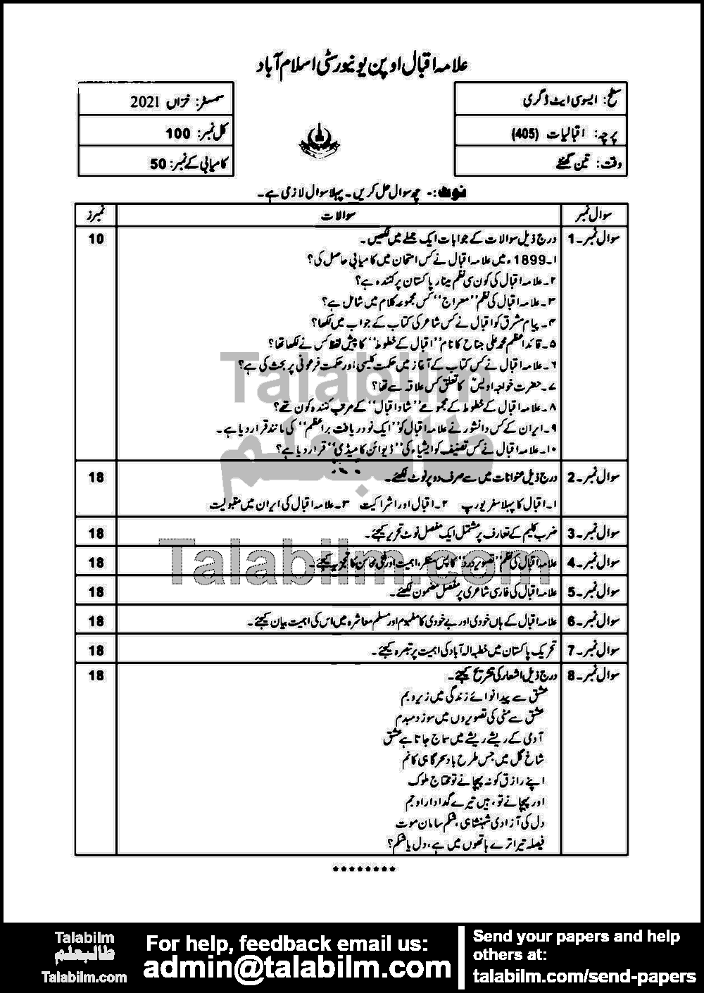 Iqbaliat 405 past paper for Autumn 2021 Page No. 2