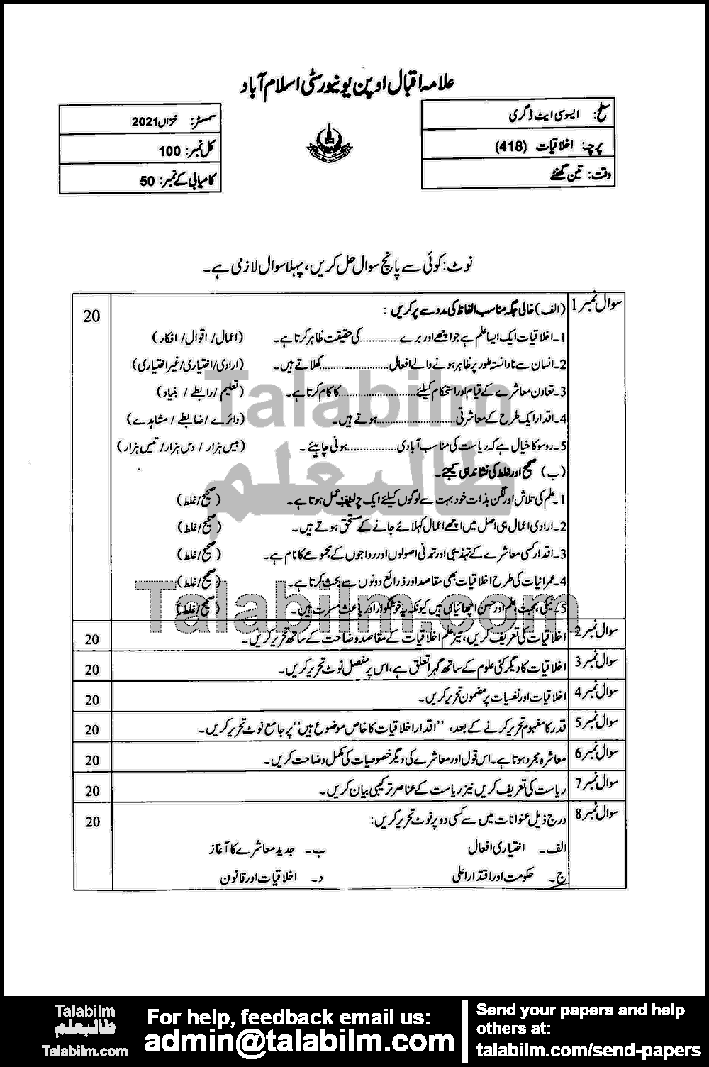 Ethics (For Non-Muslims only) 418 past paper for Autumn 2021 Page No. 2