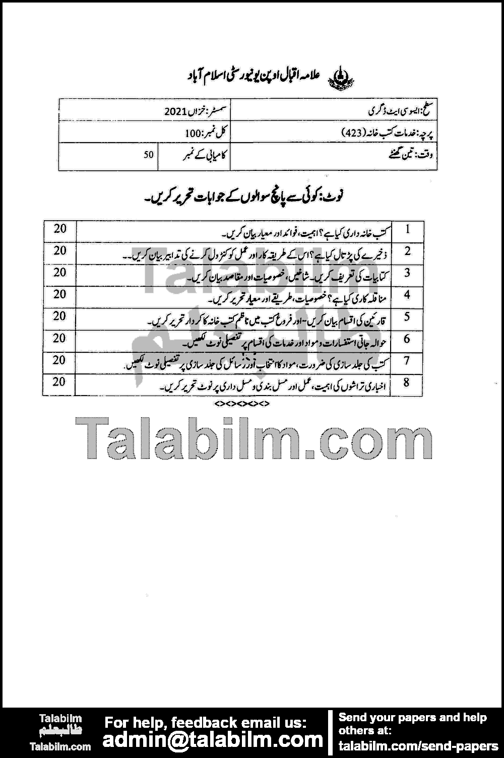 Library Services 423 past paper for Autumn 2021