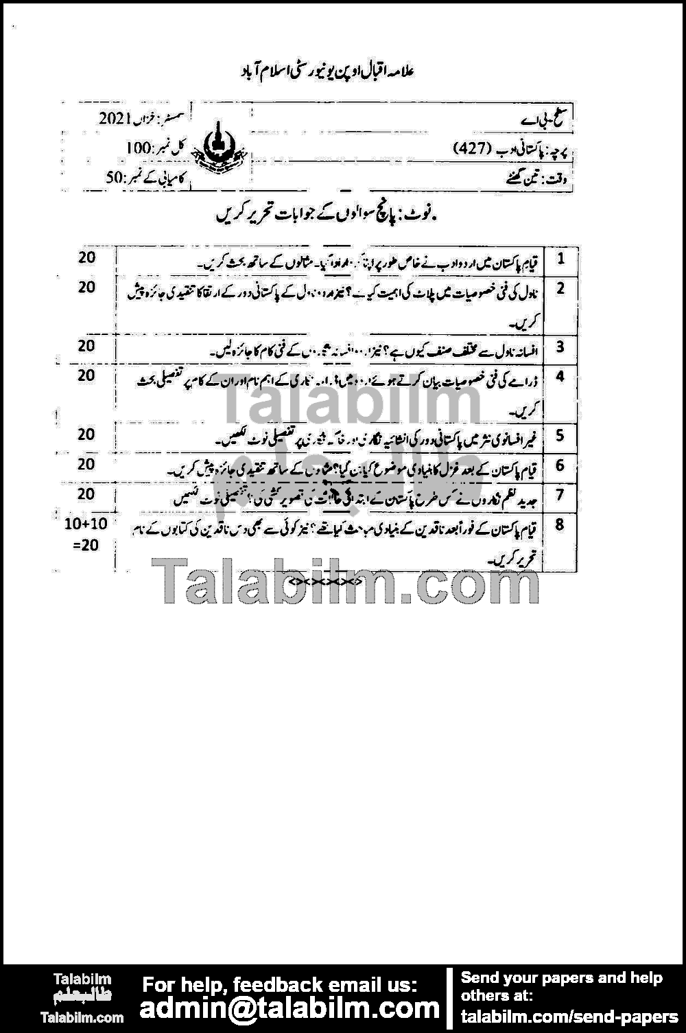 Pakistani Adab-I 427 past paper for Autumn 2021