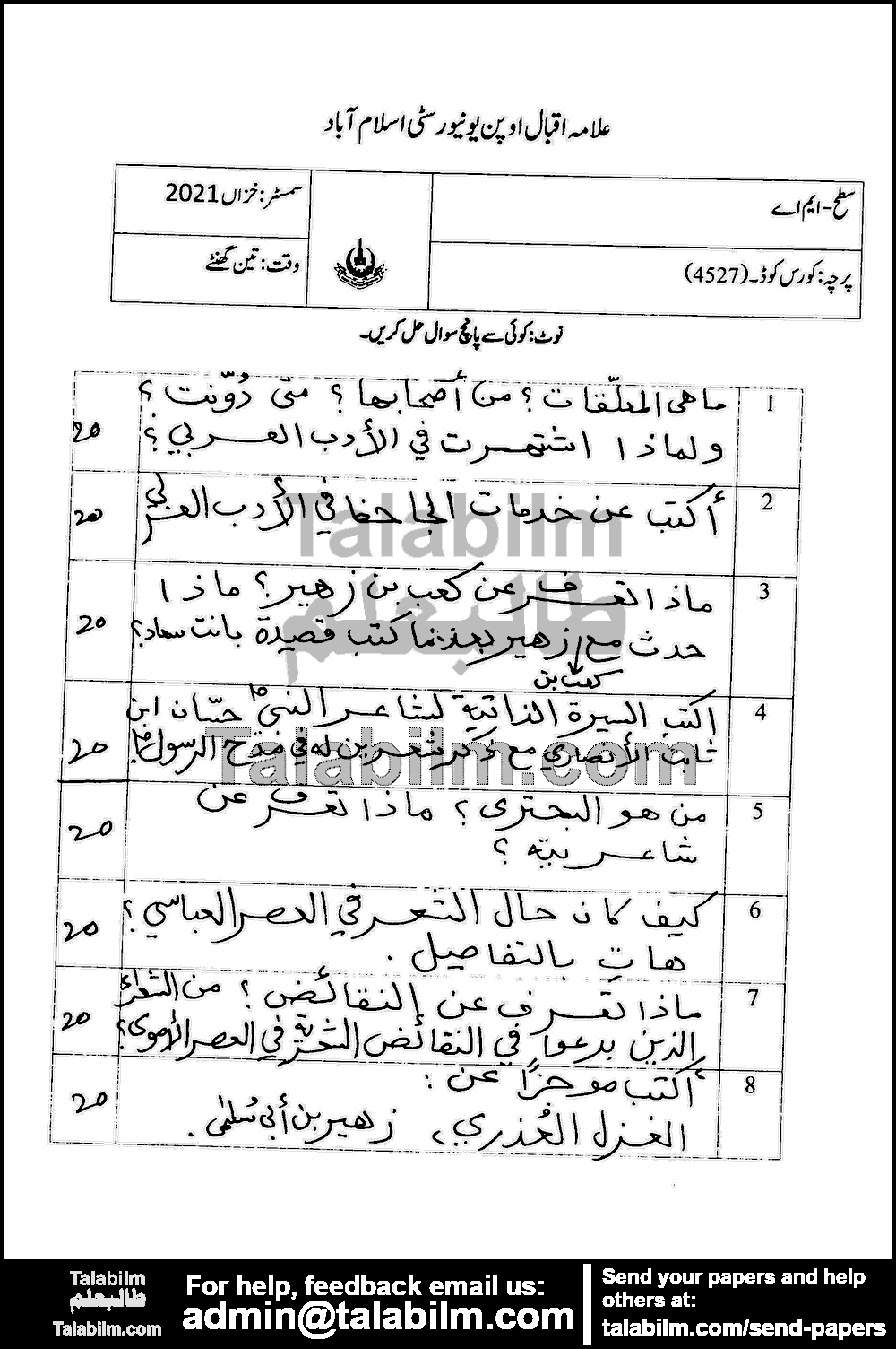 Arabic Poetry (Old) 4527 past paper for Autumn 2021