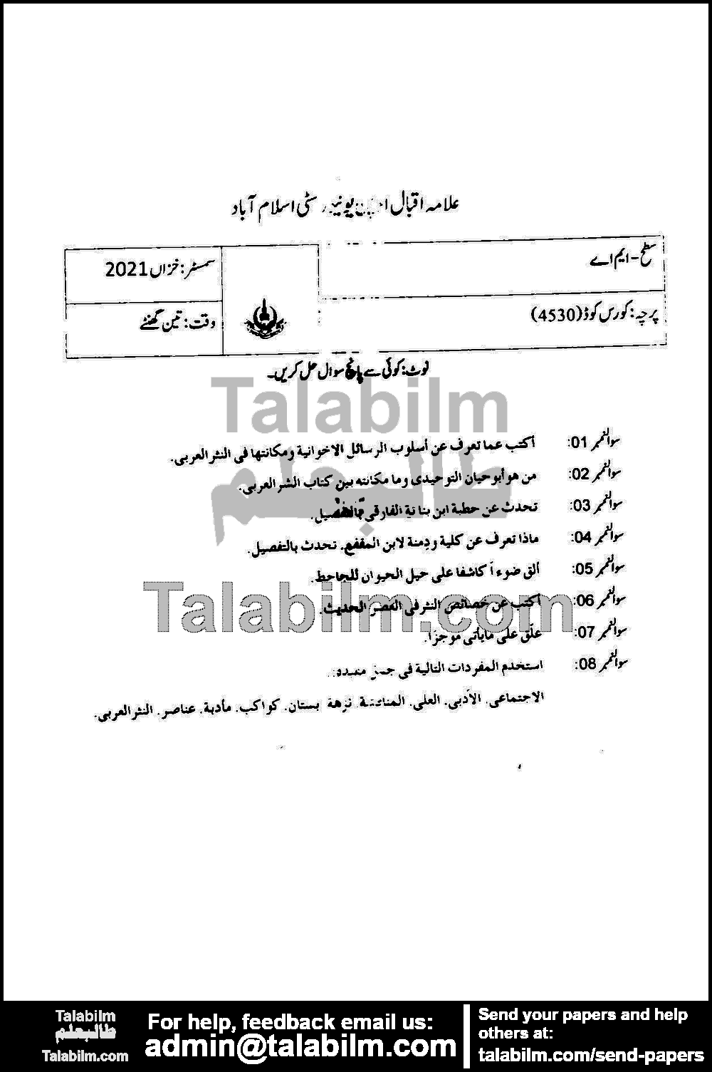 Arabic Prose (Modern) 4530 past paper for Autumn 2021
