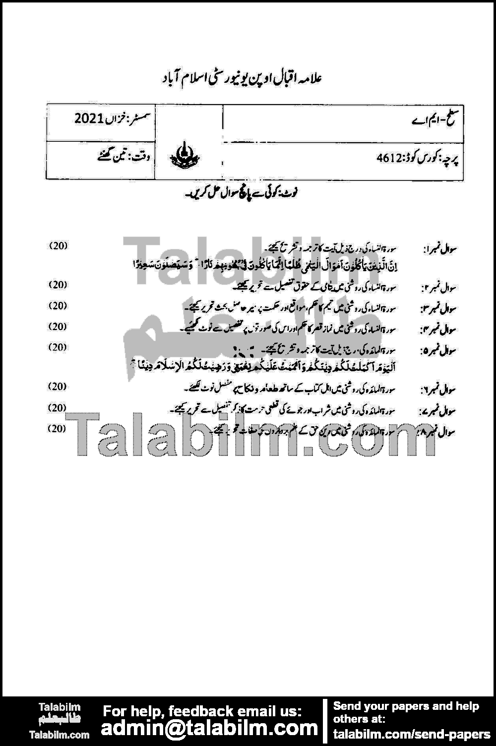 Study of Quran Hakim 4612 past paper for Autumn 2021