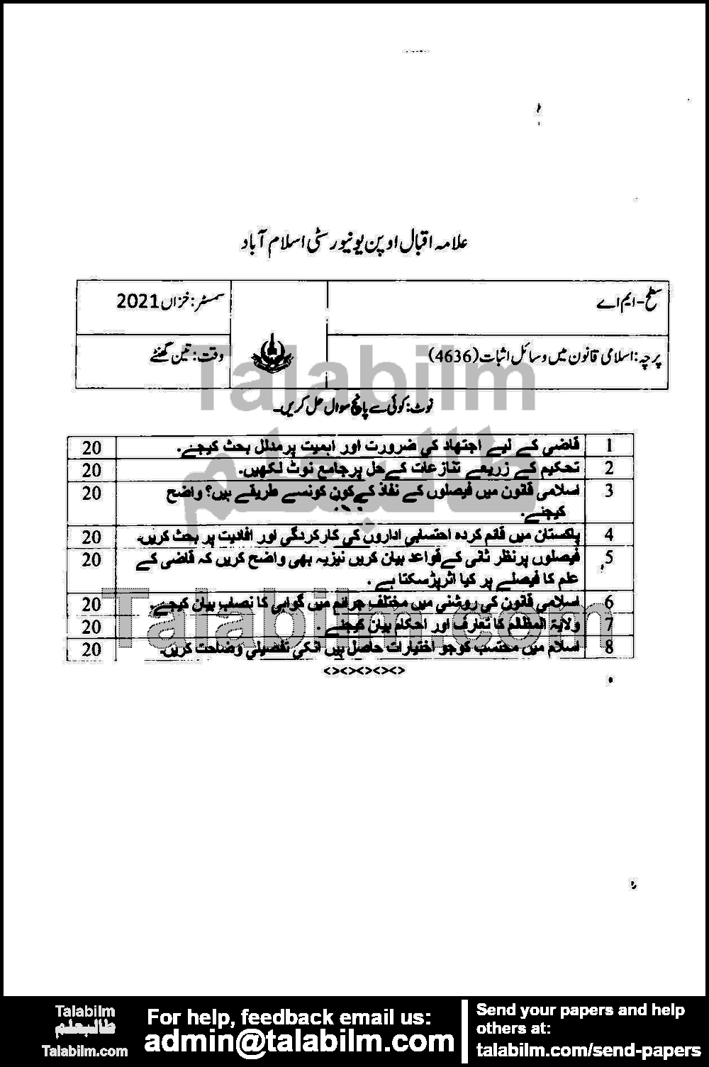 Wasail-e-Isbat and Ehtisab in Islamic Law 4636 past paper for Autumn 2021