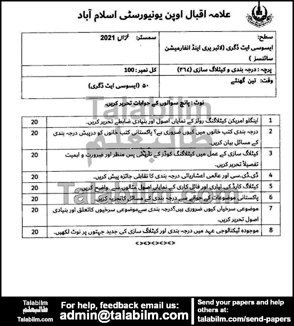 Classification and Cataloguing 467 past paper for Autumn 2021 Page No. 2