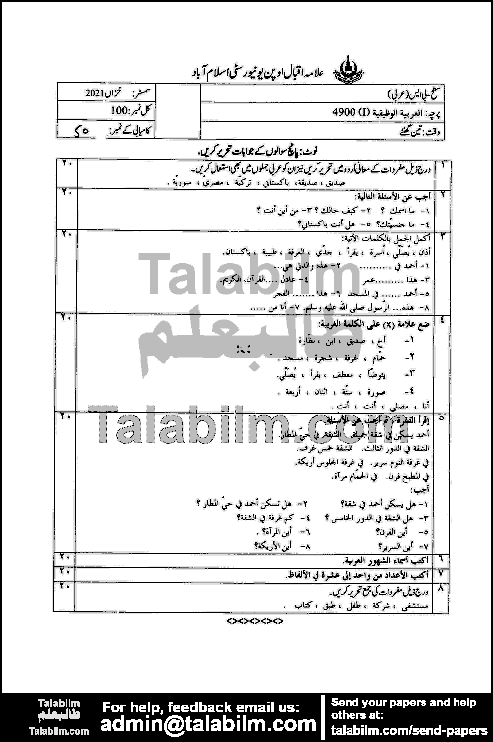 Functional Arabic-I 4900 past paper for Autumn 2021