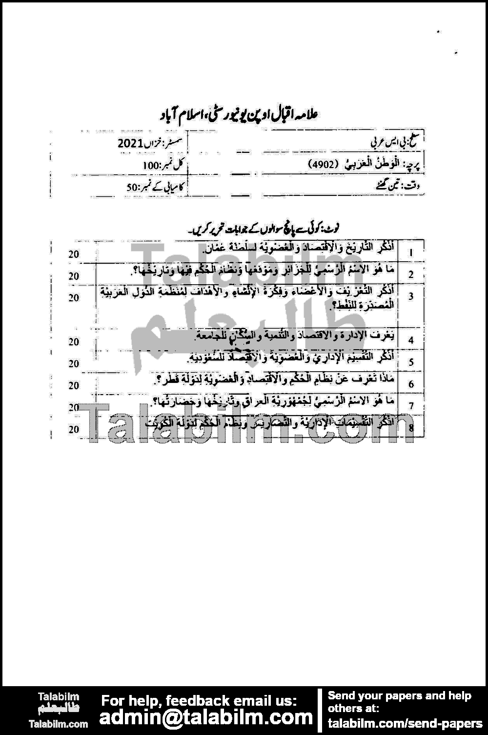 Arabic World (الوطن العربي) 4902 past paper for Autumn 2021