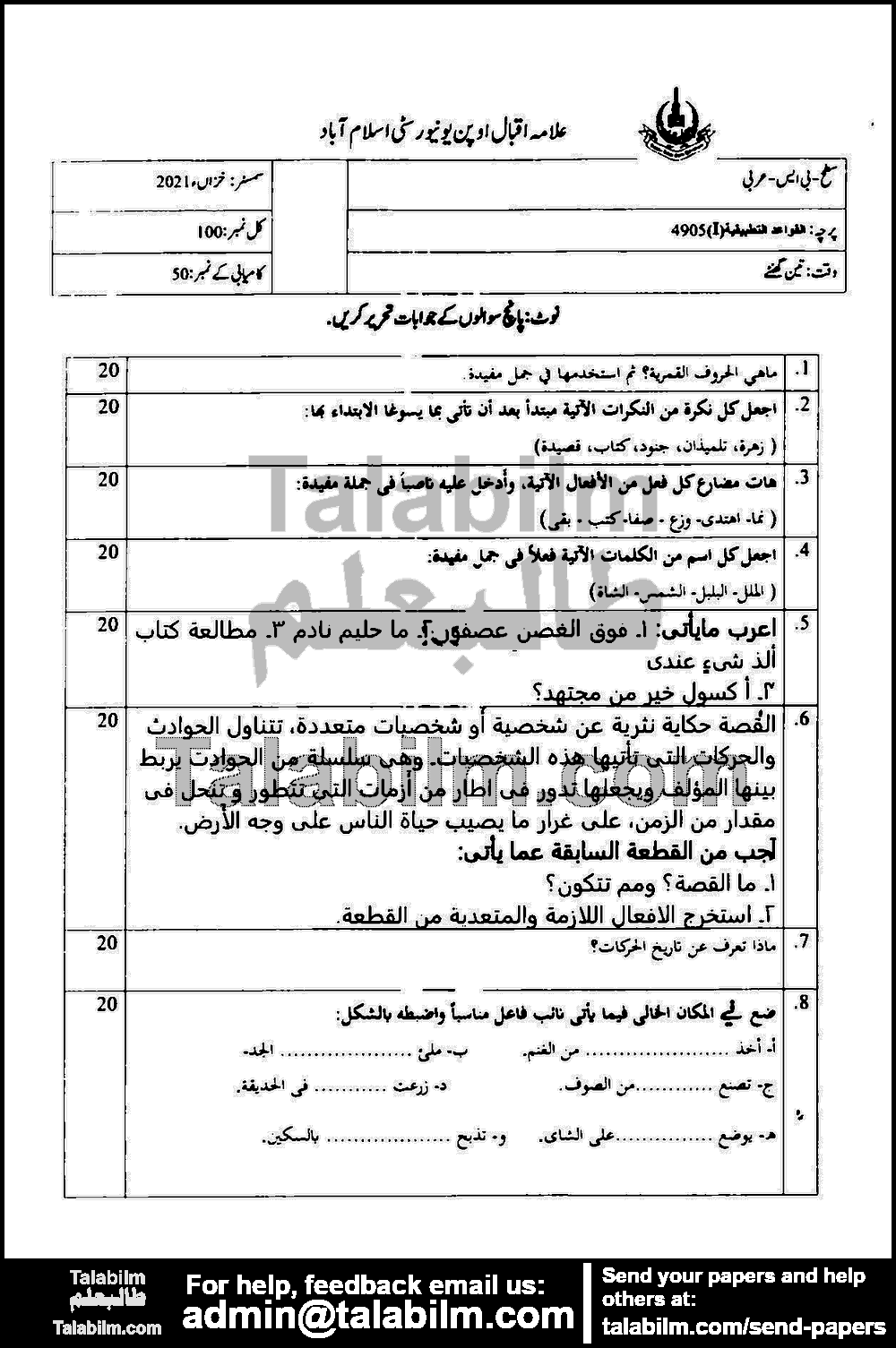 Applied Grammer-I (القواعد التطبيقية) 4905 past paper for Autumn 2021