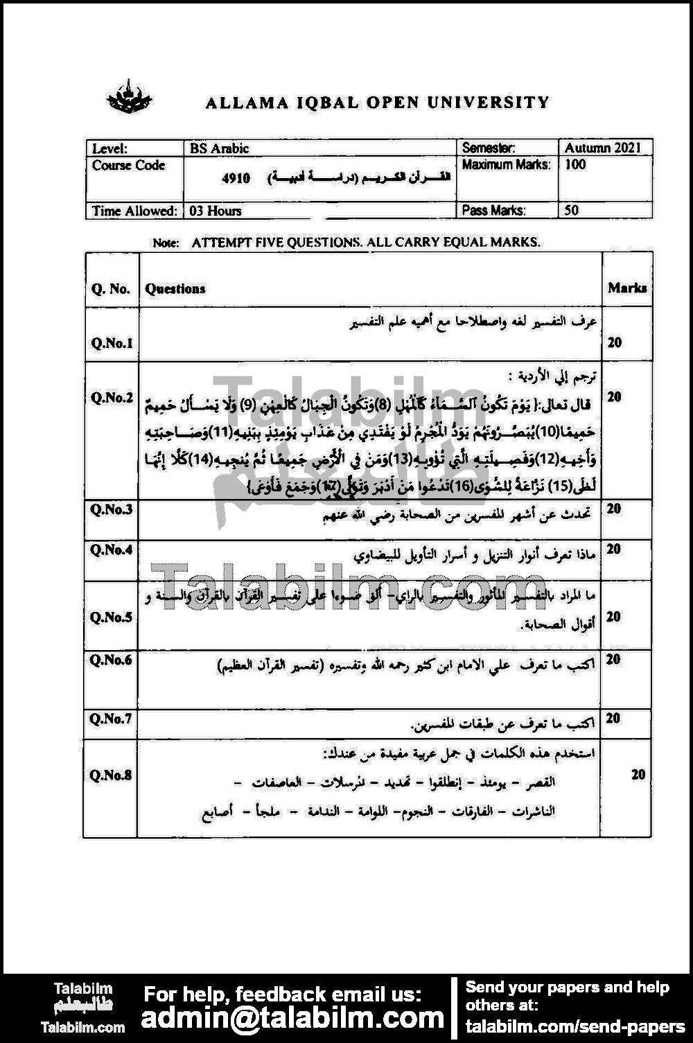 Quran Literature (القرآن الكريم (دراسة أدبية) ) 4910 past paper for Autumn 2021