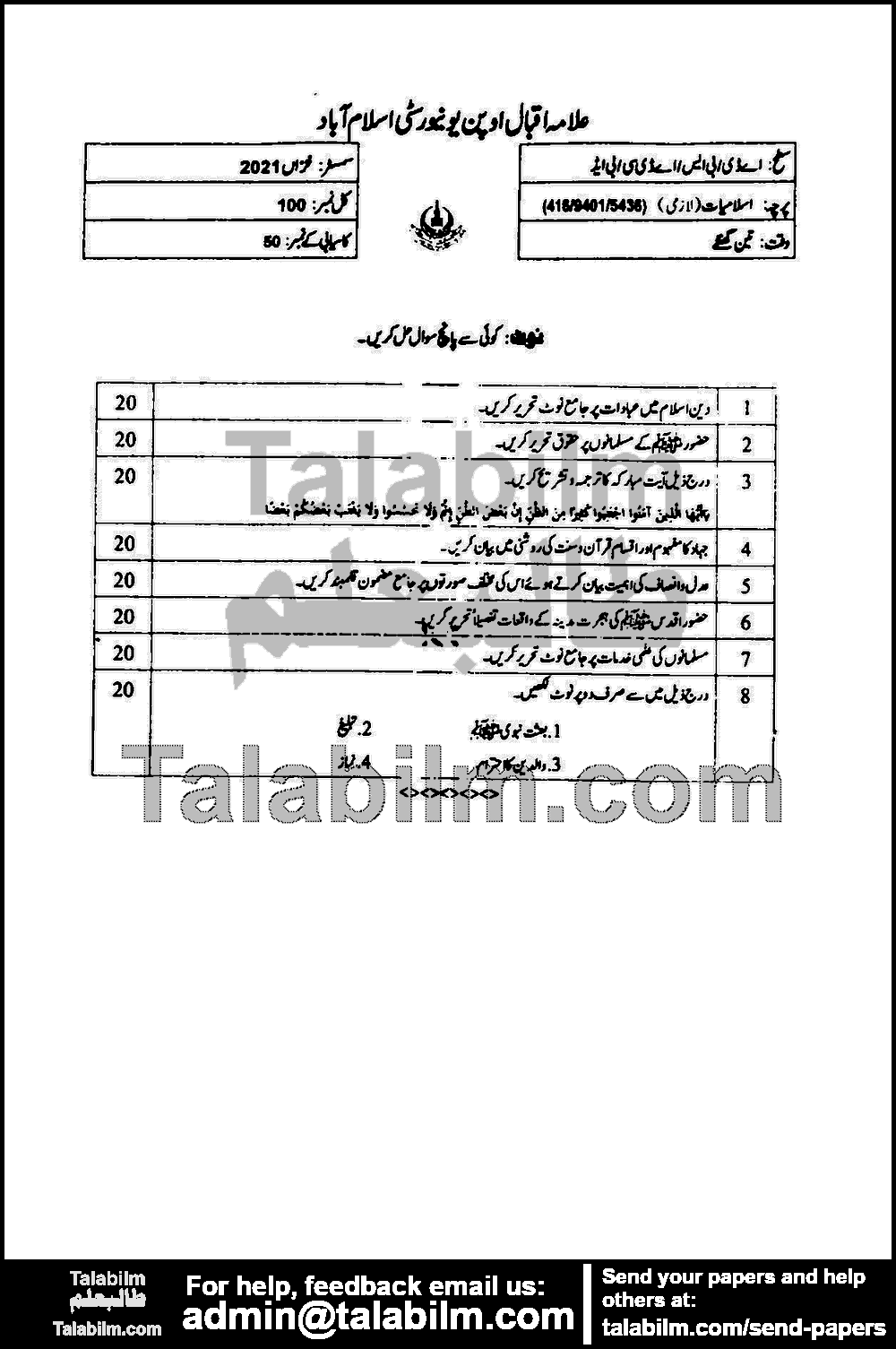 Islamic Studies 5436 past paper for Autumn 2021 Page No. 2