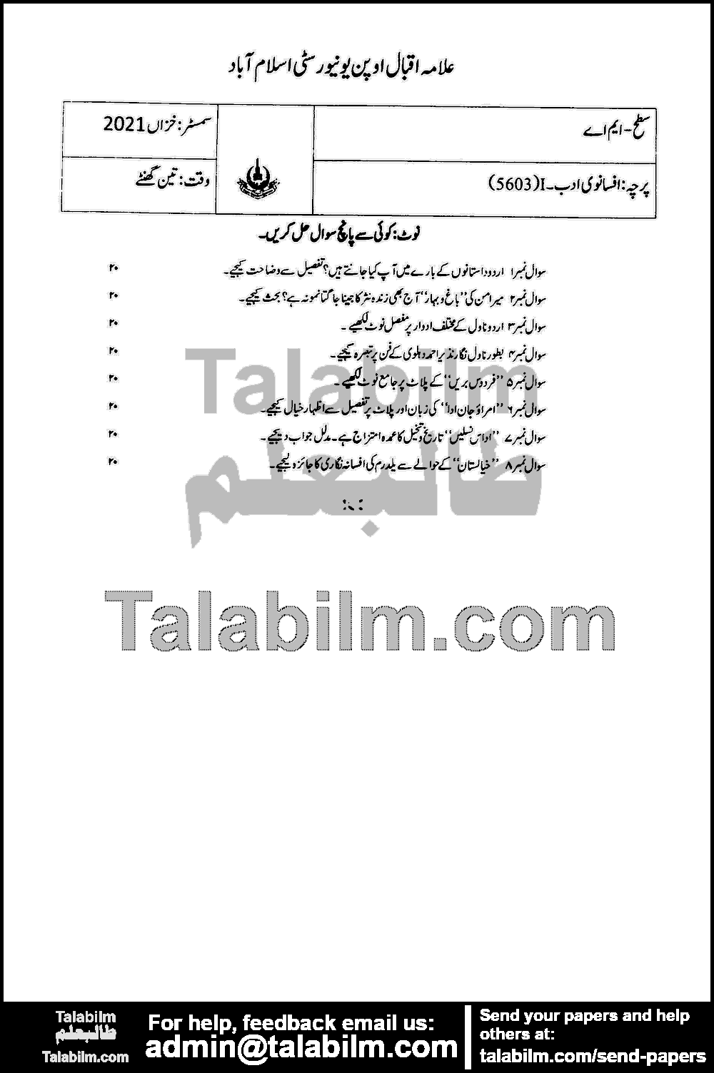 Urdu Fiction-I 5603 past paper for Autumn 2021