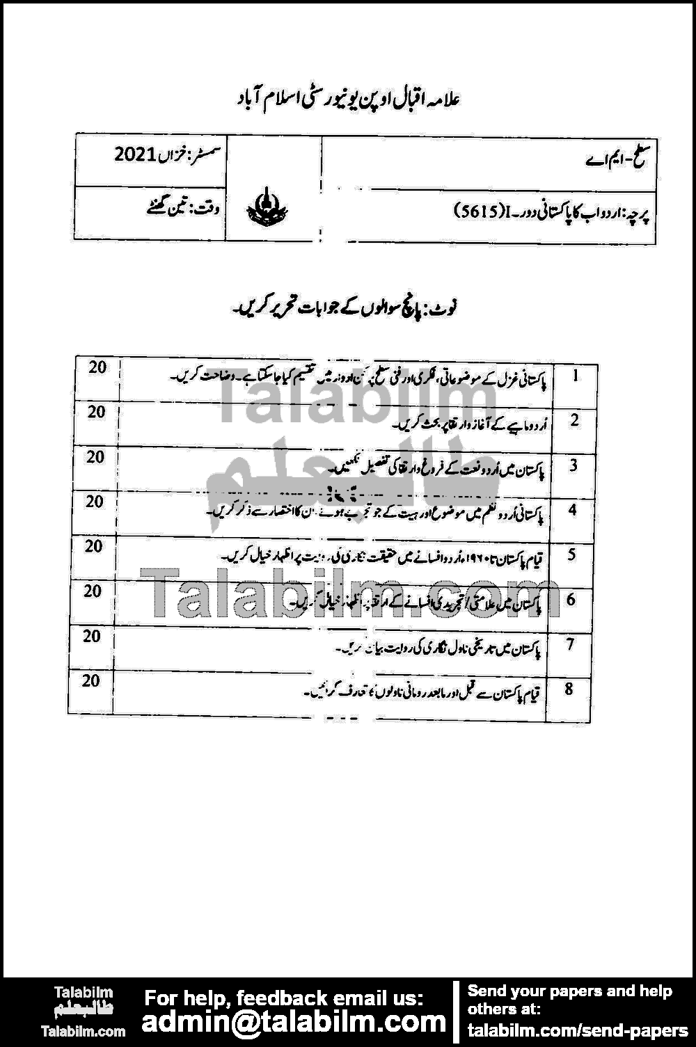 Urdu Literature in Pakistani Period-I 5615 past paper for Autumn 2021