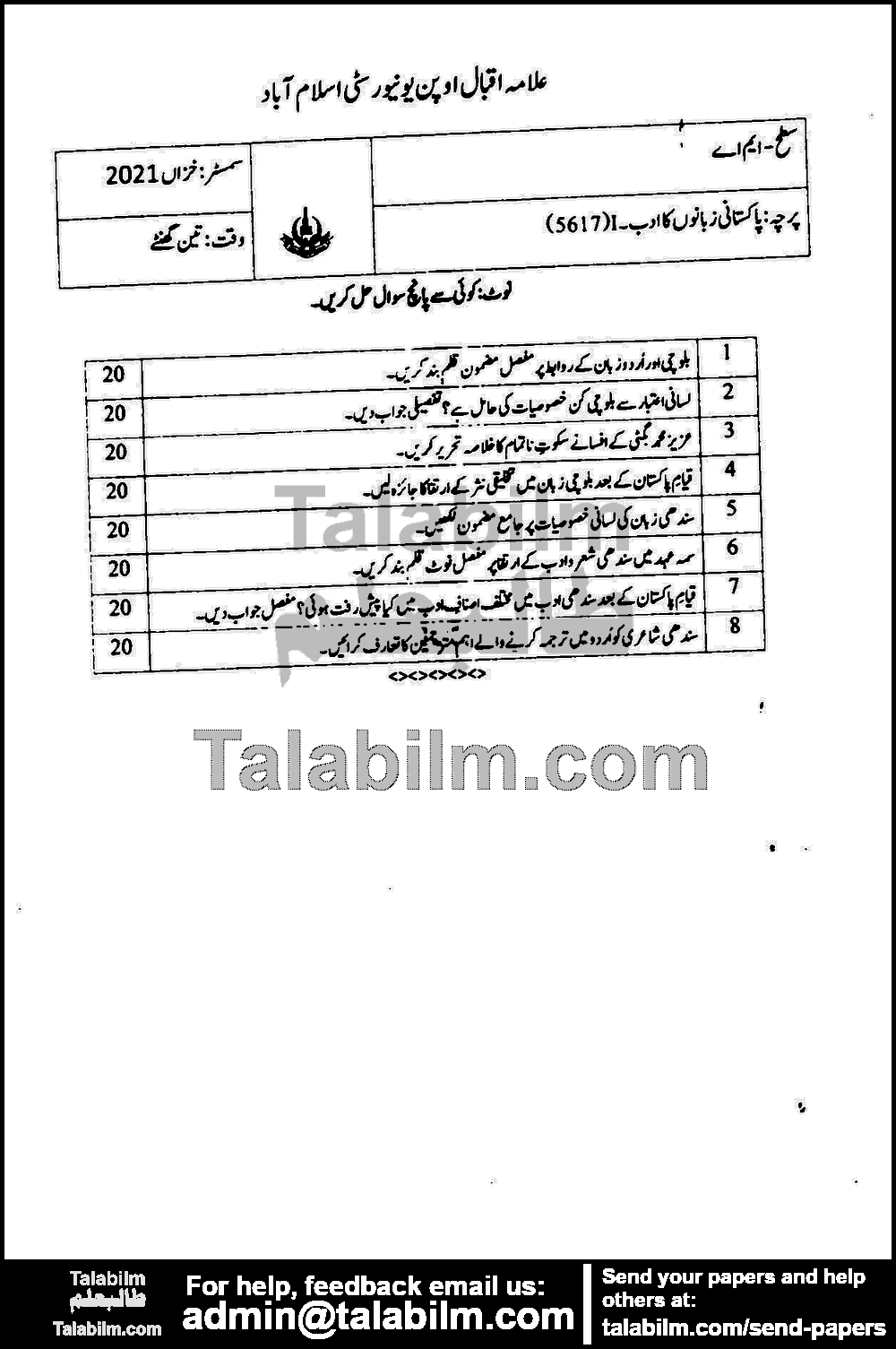 Literature of Pakistani Languages-I 5617 past paper for Autumn 2021