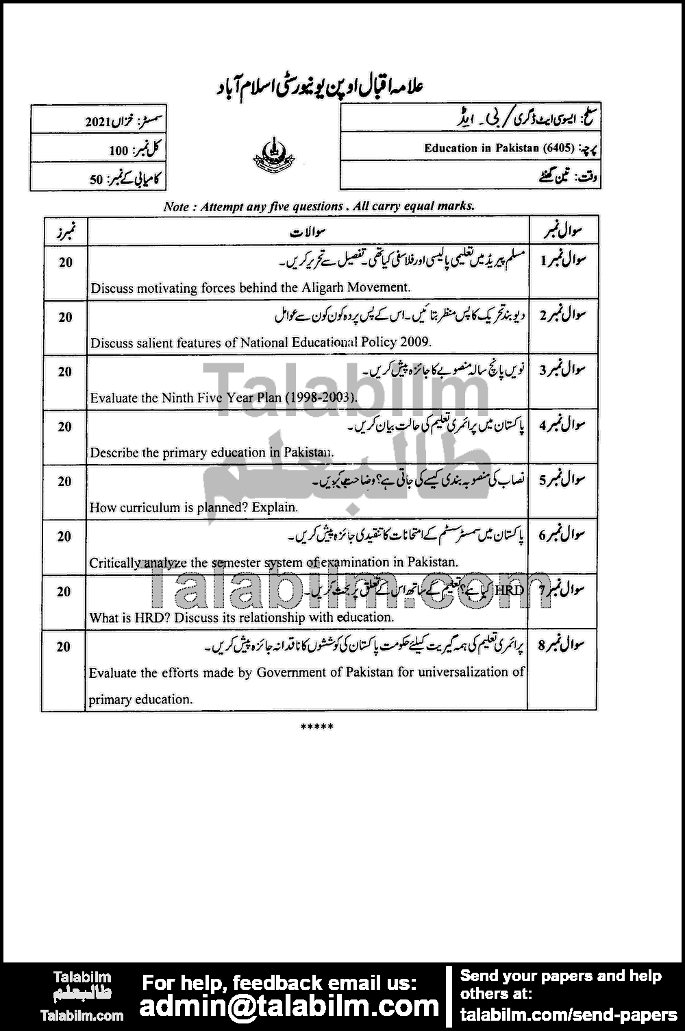 Education in Pakistan 6405 past paper for Autumn 2021