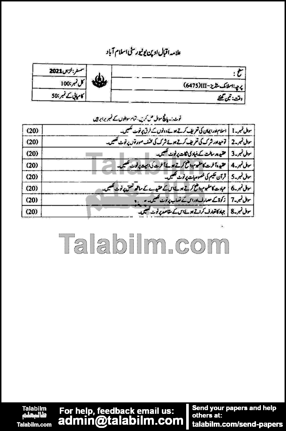 Islamic Studies-III 6475 past paper for Autumn 2021 Page No. 2