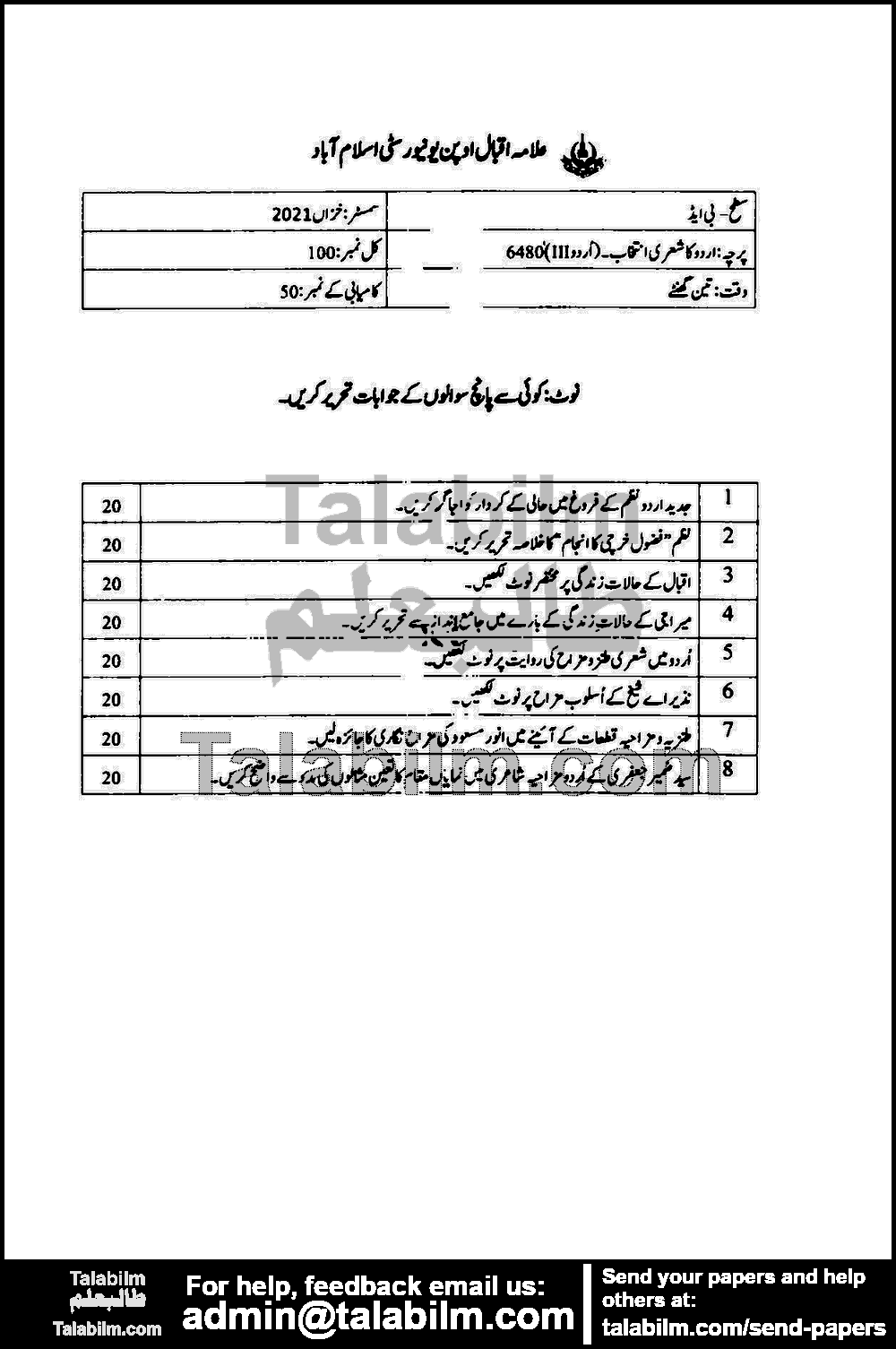 Urdu-III (Urdu Shari Adab) 6480 past paper for Autumn 2021