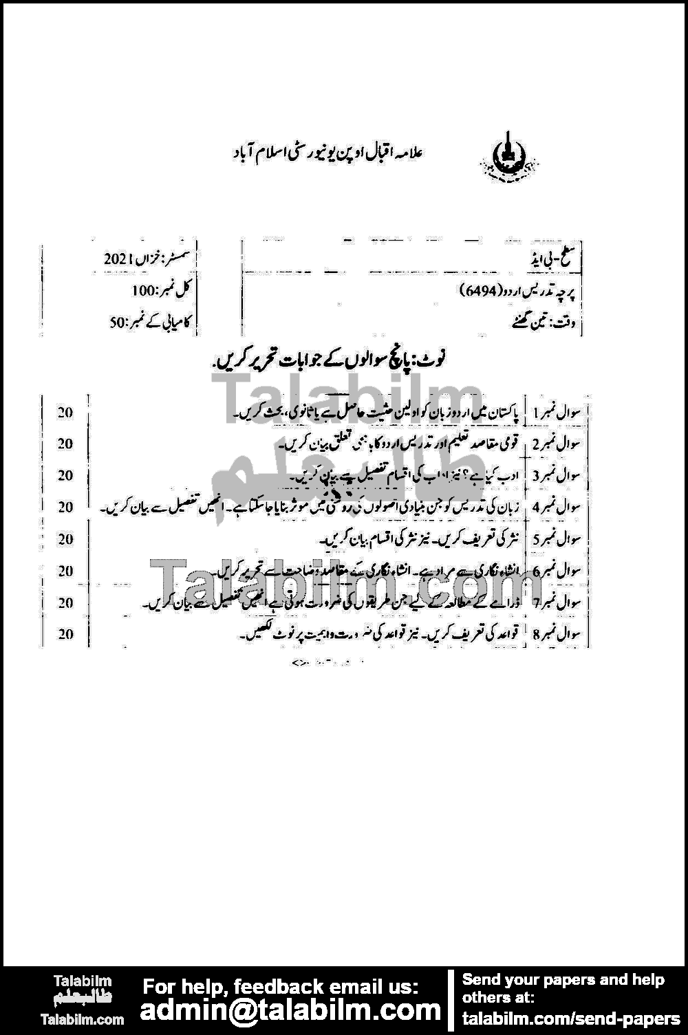 Pedagogy Teaching of Urdu 6494 past paper for Autumn 2021