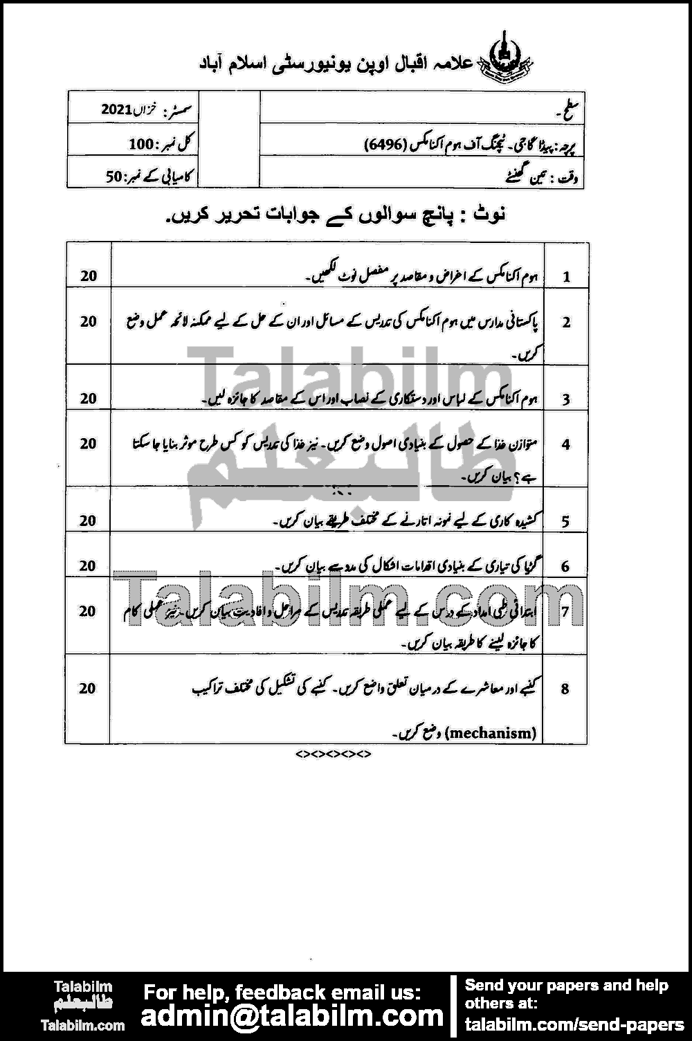 Teaching of Home Economics 6496 past paper for Autumn 2021 Page No. 2