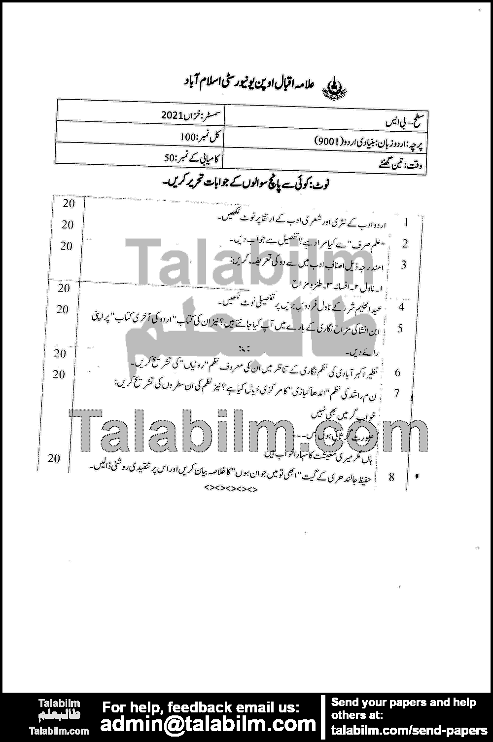 Bunyadi Urdu 9001 past paper for Autumn 2021 Page No. 2