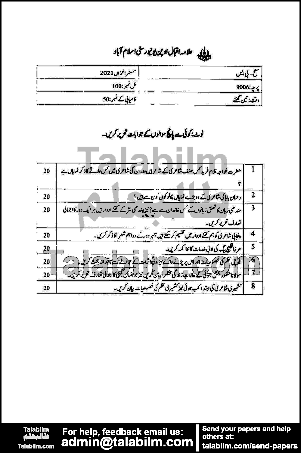 Literature of Pakistani Languages 9006 past paper for Autumn 2021