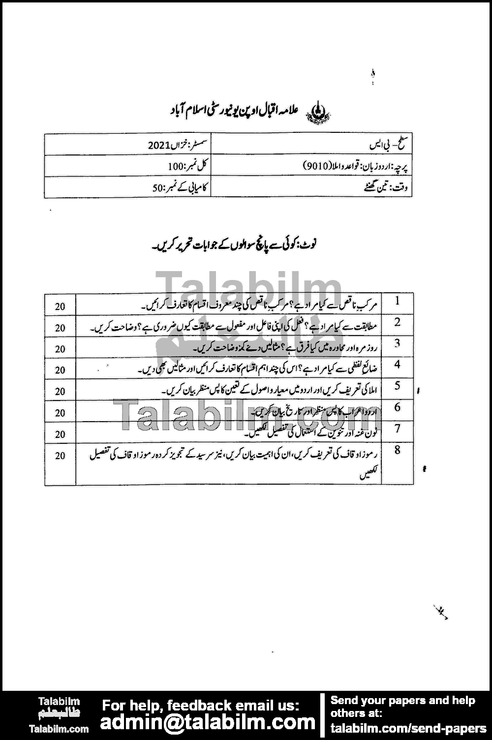 Urdu Language: Grammar and Orthography 9010 past paper for Autumn 2021