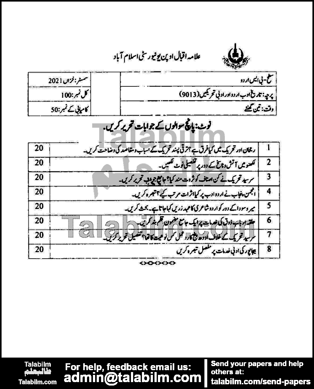 History of Urdu Literature and Literary Movements 9013 past paper for Autumn 2021