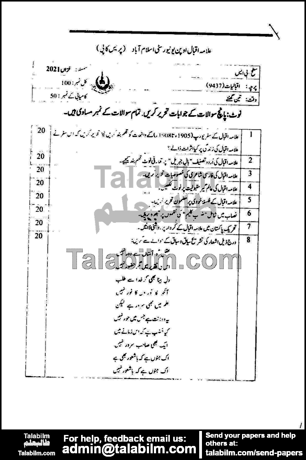 Iqbaliat 9437 past paper for Autumn 2021