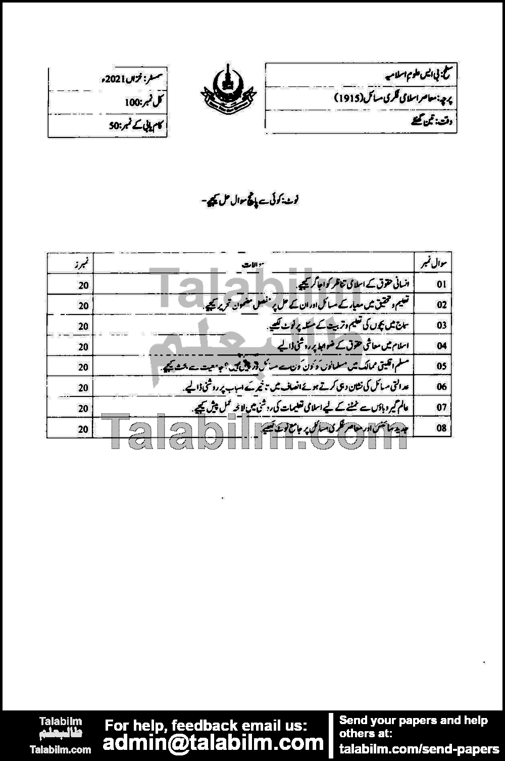 Issues in Contemporary Islamic Thought 1915 past paper for Autumn 2021