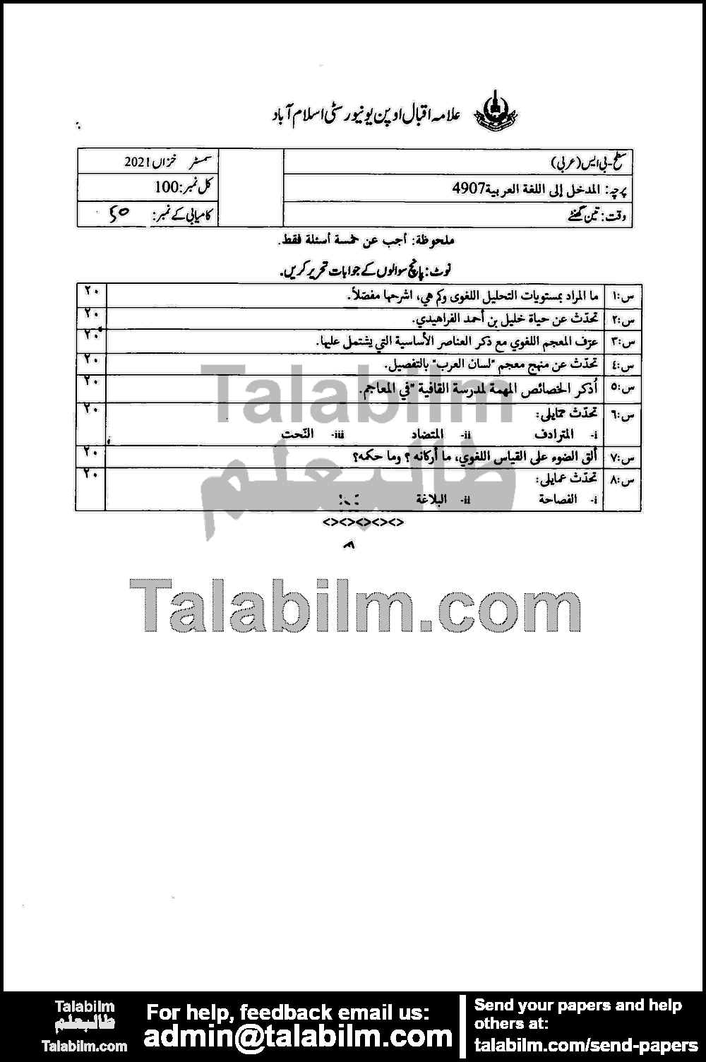 Introduction to Arabic Language 4907 past paper for Autumn 2021